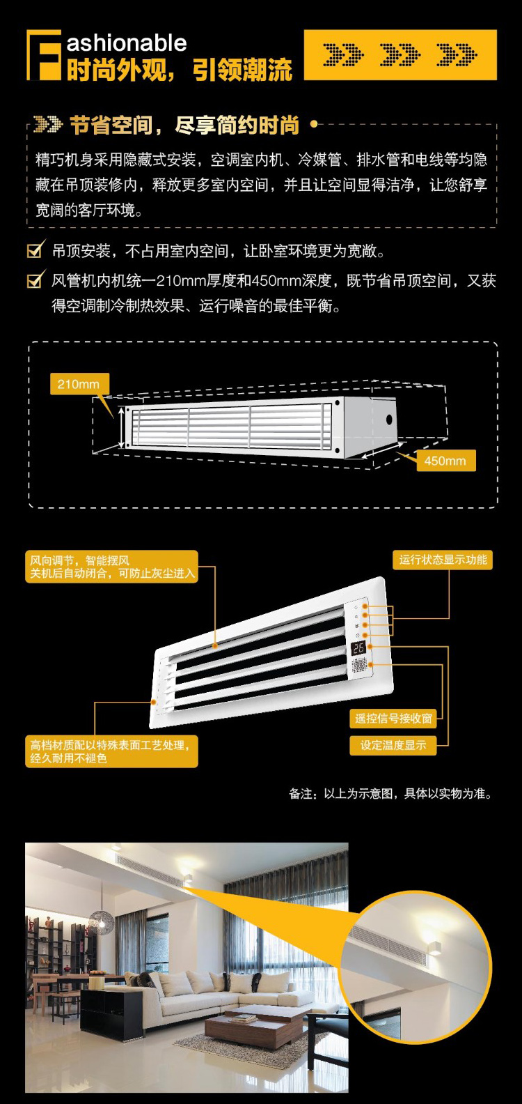 美的TR客厅专用中央空调安装效果图