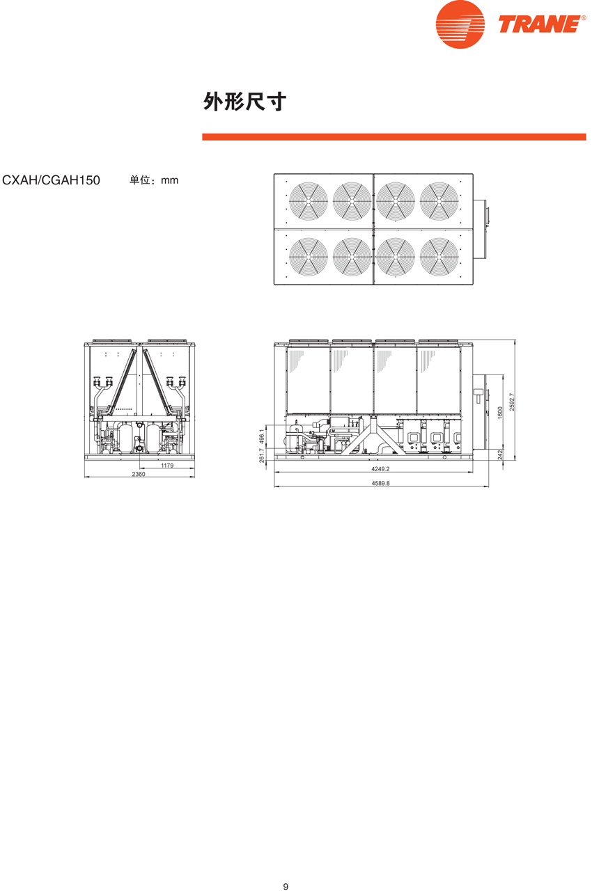 特灵Aquastream外形尺寸3