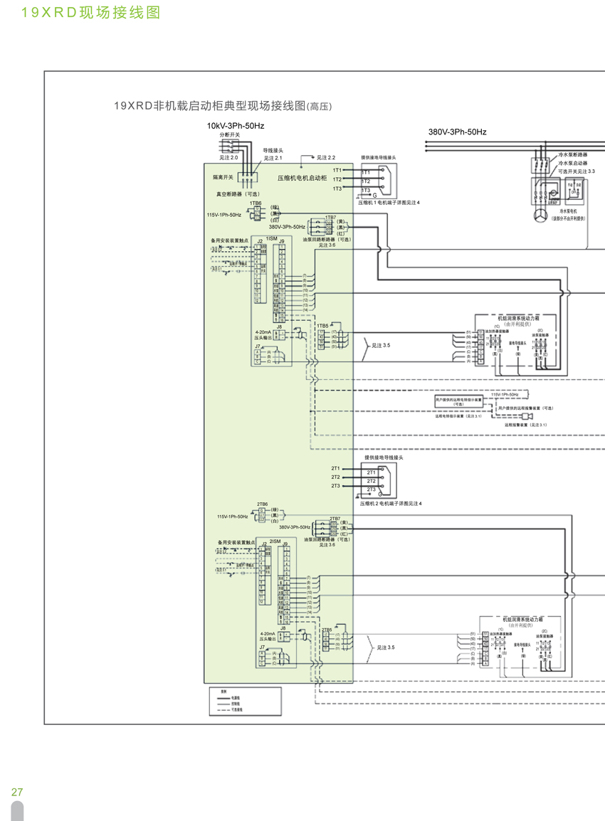 19XRD现场接线图