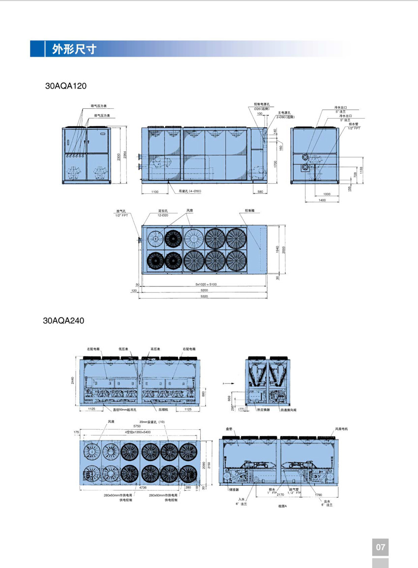 开利30AQA 活塞式机组外形尺寸2
